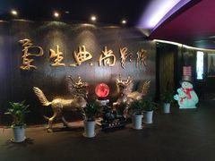 -中影国际影城(兰生大厦CINITY LED店)