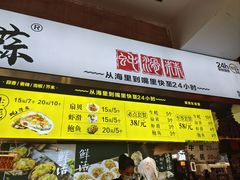 -蚝滑蒜(观音桥天天尚街直营店)