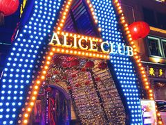 -ACE CLUB(大连民主广场店)