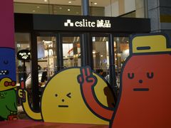 -诚品(信义店)