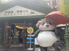 -轩客会(熊猫书店)