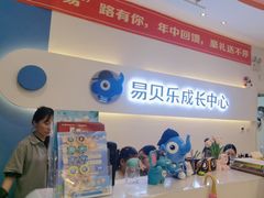 -易贝乐少儿·英语(金沙天街中心)