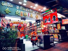 -唐人街(耀华力路)