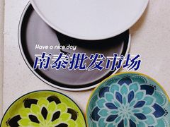 -南泰百货批发市场