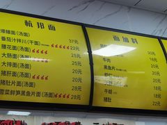 -复兴面王(河东路起源店)