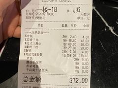 -孙五味(范家路店)