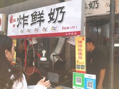 门面-好可爱经典炸炸炸·炸鲜奶(长郡老店)