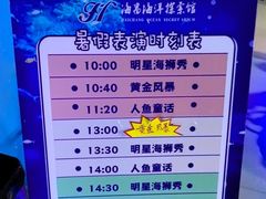 -常州海昌海洋探索馆