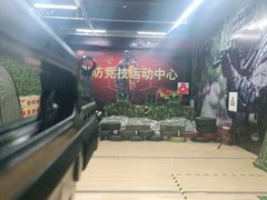 -兵魂·室内真人CS枪战俱乐部·团建·军事轰趴馆