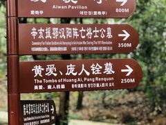 -岳麓山风景名胜区