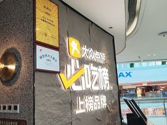 -大同江朝鲜菜•长春地标美食(绿园吾悦广场店)