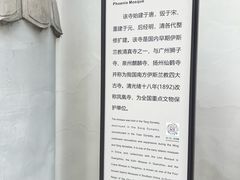 -凤凰寺