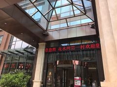 -花水湾第一村温泉大酒店