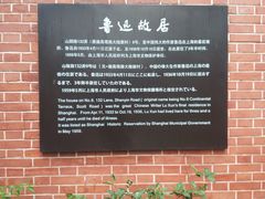 -上海鲁迅故居