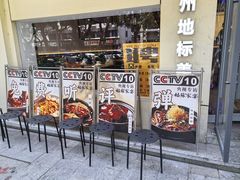 -姑苏家宴·苏帮菜·松鼠桂鱼(苏州总店)