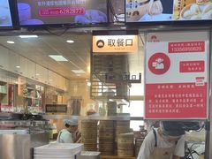 -东升灌浆包(辛庄街总店)