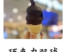 -DQ·蛋糕·冰淇淋(五角场万达店)