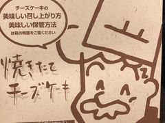 -瑞可爷爷的店(难波本店)