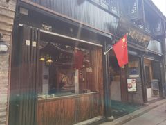 -江南外婆桥·寻味嘉兴(月河店)