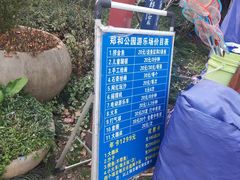 -郑和公园