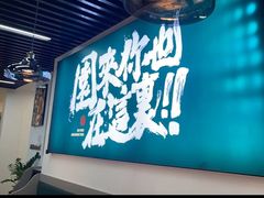 -园里前·10年私厨·福建菜(台江万达鳌峰洲店)