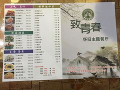-致青春怀旧主题餐厅(盛世华城店)