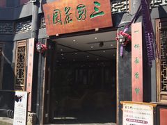 -芙蓉门·川剧变脸长嘴壶茶艺茶文化表演研学