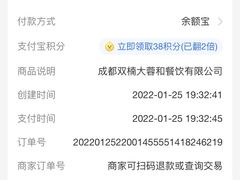 -大蓉和(双楠店)