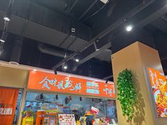 -超享乐剁椒面(合生汇店)