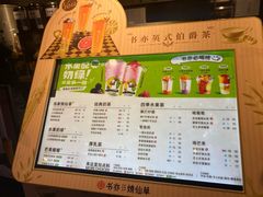 -书亦烧仙草(吉利购物广场店)