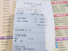 -光明邨大酒家(淮海路店)