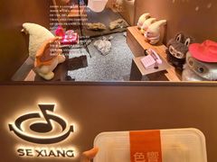 -色響火锅(恒隆广场店)