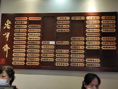 -老半斋(福州路店)