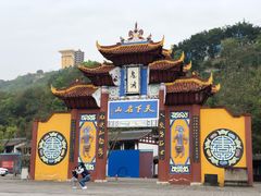 -丰都鬼城名山景区