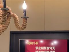 -和和小厨