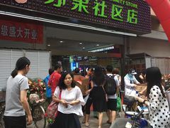 -华润苏果(文昌巷社区店)