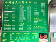 菜单-清真·玛丽亚新疆菜主题餐厅(浙江中路店)