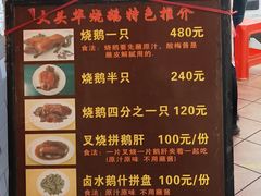 -黄连大头华烧鹅店(大良店)