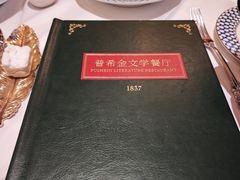 -北京四季酒店·采逸轩