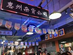 -马路边边火锅串串(观前街店)