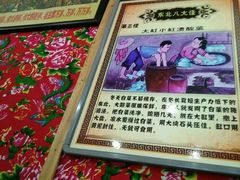 -老东北三江野生大鱼坊(登封店)