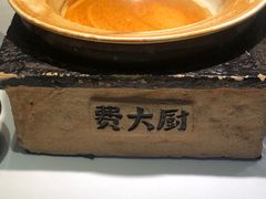 -费大厨辣椒炒肉(高铁吾悦广场店)