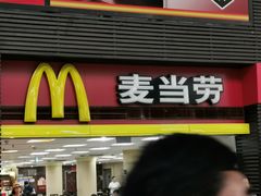 门面-麦当劳(北京南站店)