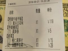 账单-蘭奢雅集·江浙菜(青山江滩店)