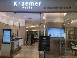 -Kraemer paris·苏豪路易士·嘉玛发廊