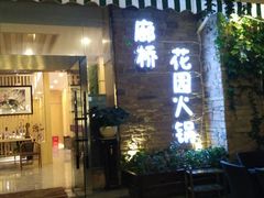 门面-新廊桥(原科华廊桥店)