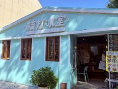 -梳打冰室(氹仔店)