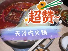 -野妹火锅(南园店)