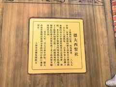 -德大西餐社(云南南路店)