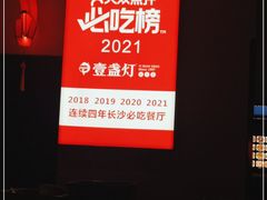-壹盏灯(惠农店)